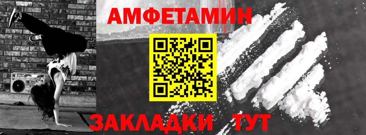 АМФ Розовый  Вход с VPN  Амфетамин  Серов 