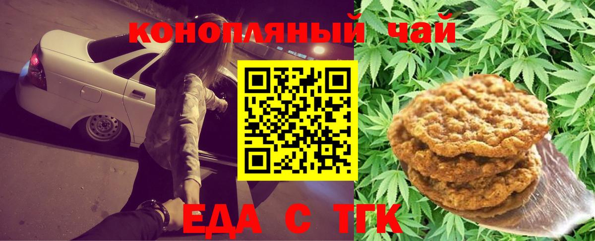 Серов  Печенье с ТГК марихуана  Вход с VPN 