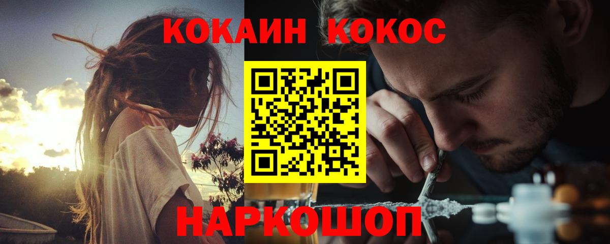 COCAIN 97%  Cocaine Эквадор  Серов  Вход с VPN 