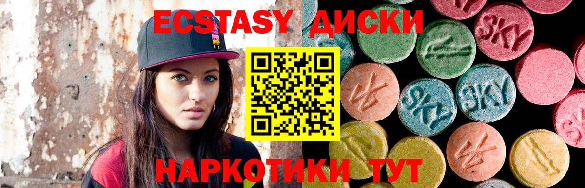 Серов  Экстази 280 MDMA  Вход с VPN  Ecstasy 300 mg 
