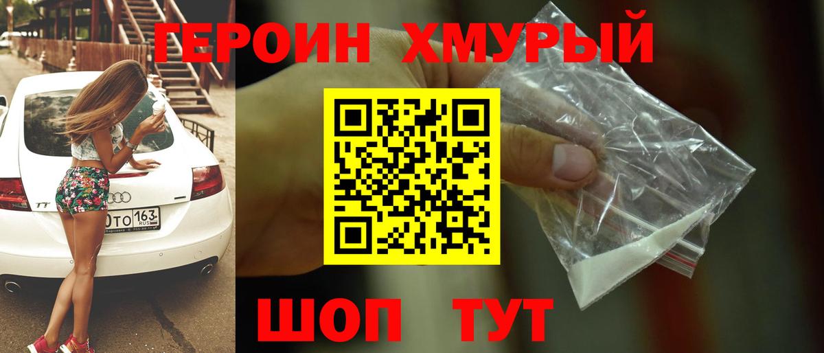 Серов  ГЕРОИН белый  Вход с VPN 