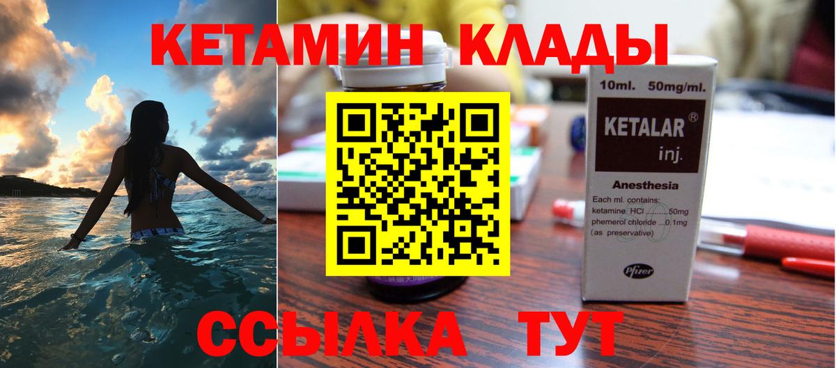 Серов  КЕТАМИН ketamine  Вход с VPN  Кетамин VHQ 