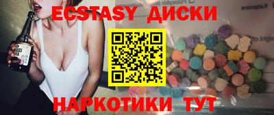 экстази Будённовск