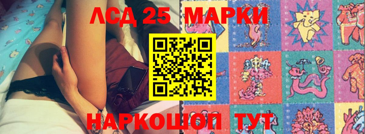 LSD-25 экстази кислота  Вход с VPN  Лсд 25 экстази  Серов  LSD-25 экстази ecstasy 