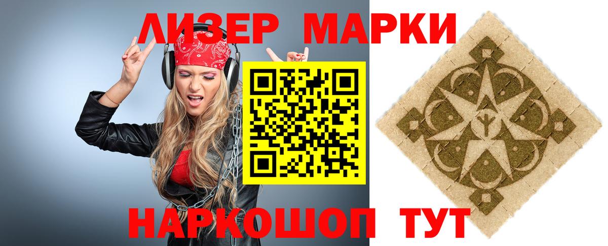 LSD-25 экстази кислота Серов