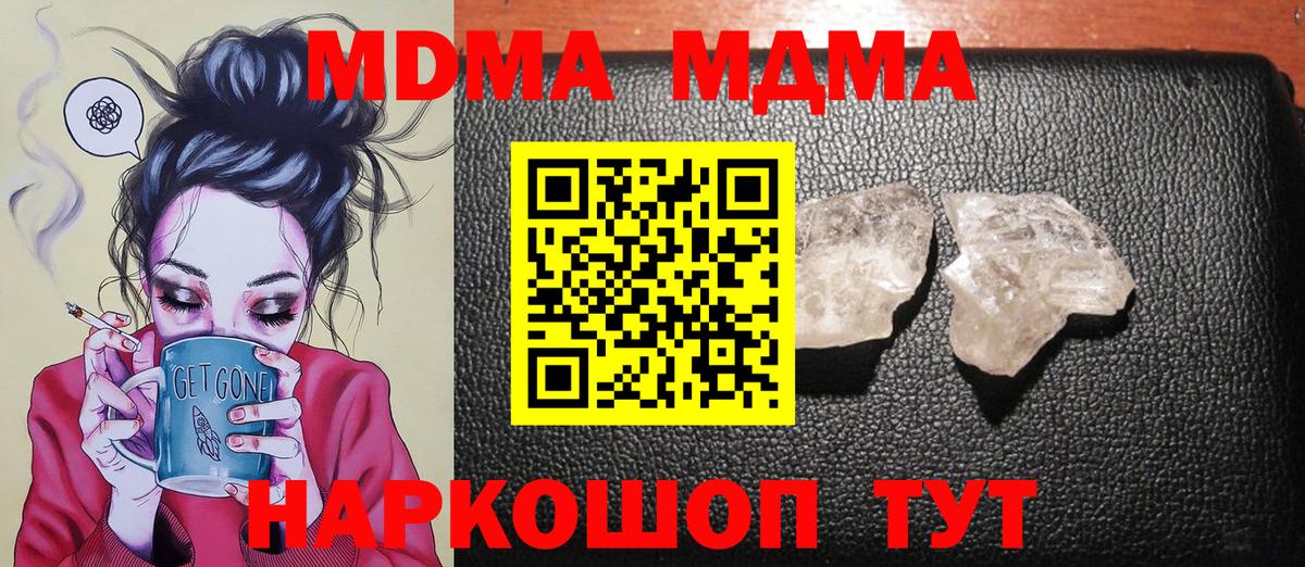 МДМА кристаллы  МДМА  Серов  MDMA молли  Вход с VPN 