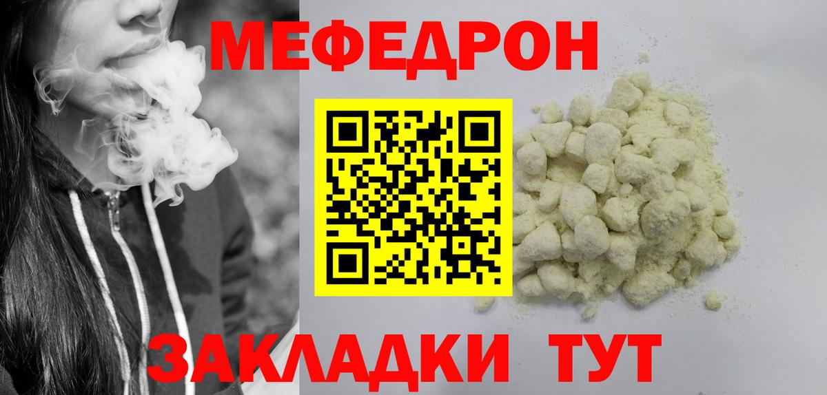 Мефедрон кристаллы Серов
