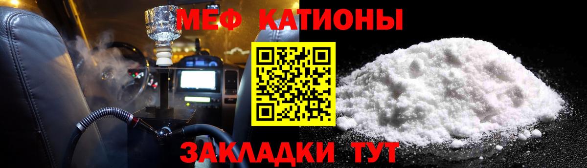 МЕФ мяу мяу  Вход с VPN  Серов  МЯУ-МЯУ  Мефедрон 4 MMC 
