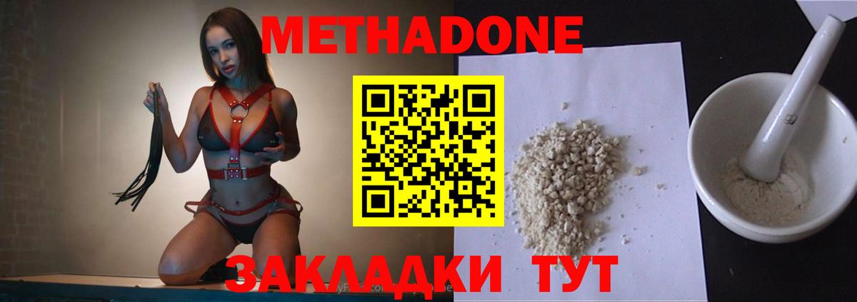 mega вход  Метадон белоснежный  Вход с VPN  Серов  Метадон мёд 