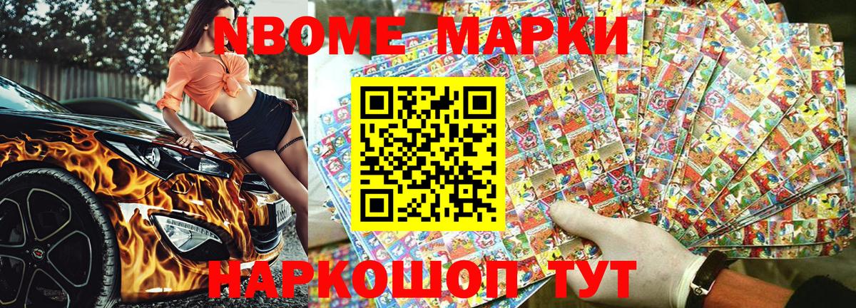 Наркотические марки 1,8мг Серов