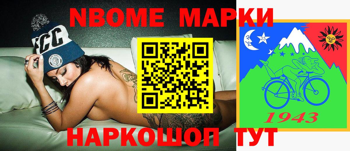 Серов  Марки N-bome 1,8мг  Вход с VPN  Марки N-bome 1,8мг 