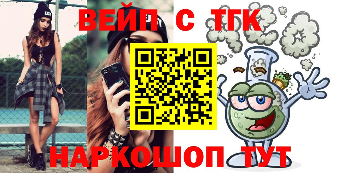 ТГК THC oil  Вход с VPN  Дистиллят ТГК вейп с тгк  Серов 